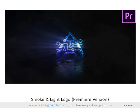 پروژه آماده پریمیر نمایش لوگو نور و دود - Smoke & Light Logo (Premiere Version) 